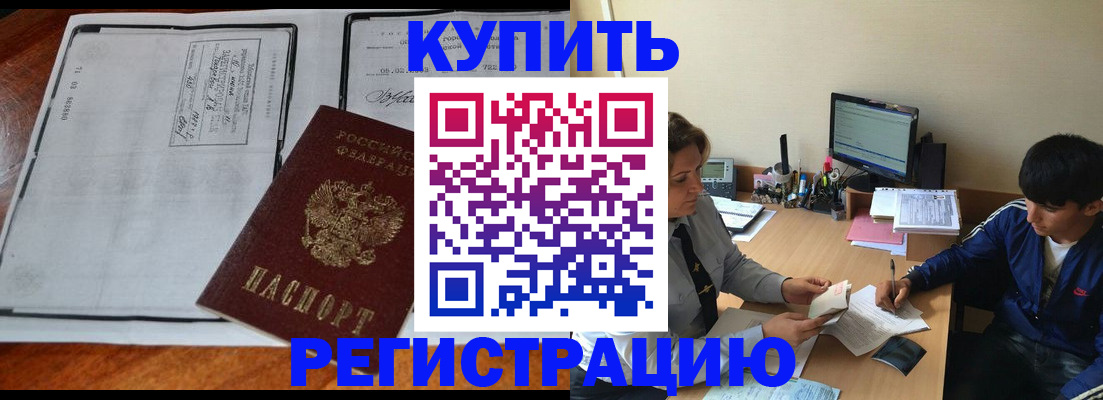 прописка для кредита в Камбарке