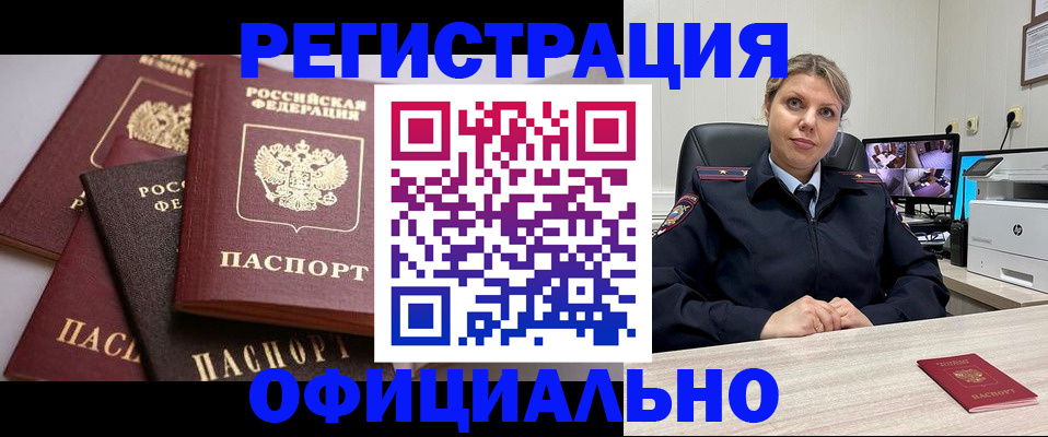 временная регистрация адрес в Камбарке