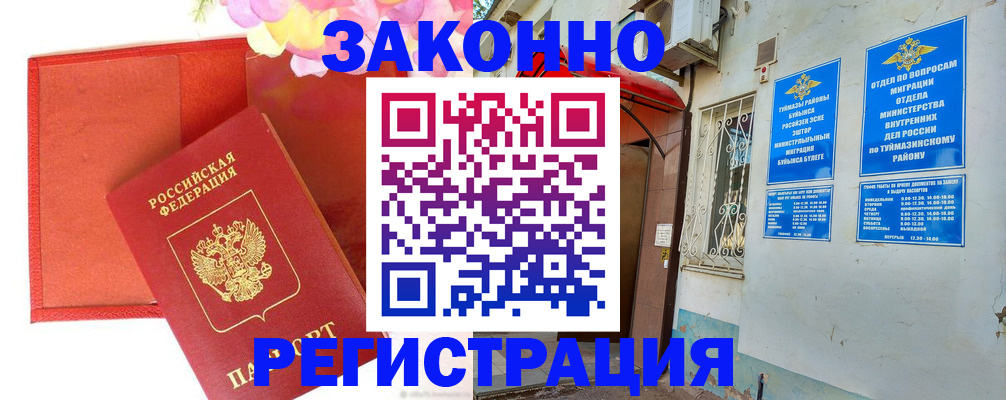 временная регистрация адрес в Камбарке