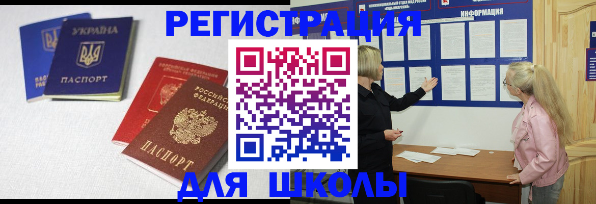 временная регистрация купить в Камбарке